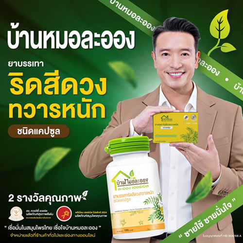 500_500 pixels ริดสีดวง